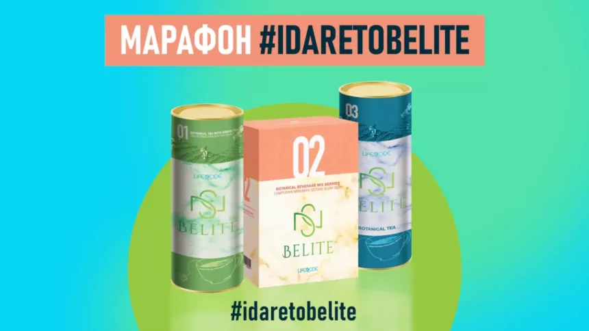 Марафон «Худеем с Belite» дарит здоровье и классные призы